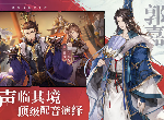 三国志幻想大陆黄天许褚打法 黄天许褚阵容配置打法攻略