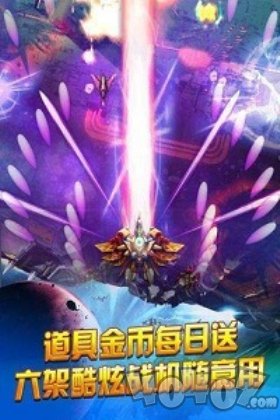 超变战机手游