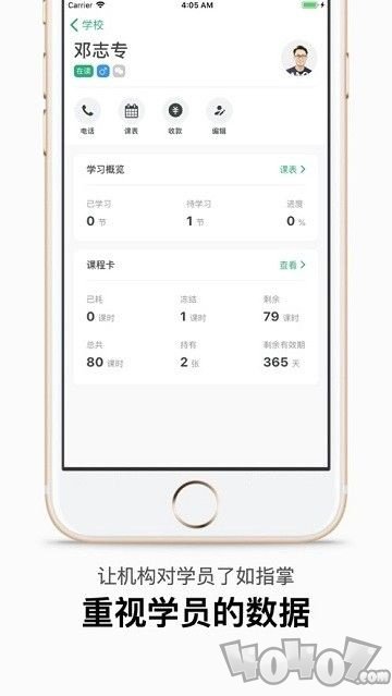 可达课堂