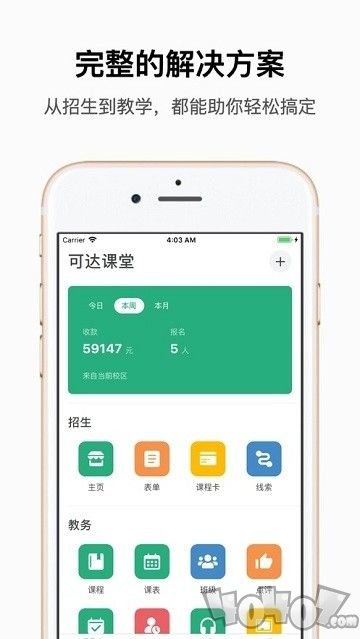 可达课堂