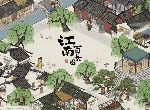 江南百景图赵姐的店位置 赵姐的店在哪
