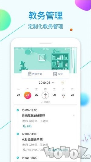 易课邦