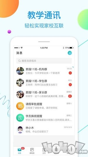 易课邦