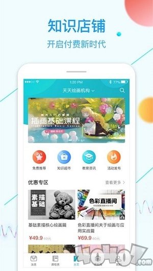 易课邦