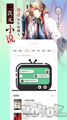 wow盒子小漫画