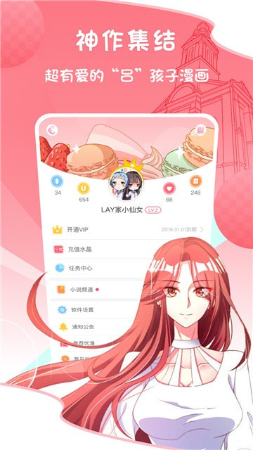 怪吧漫画截图