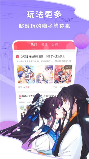 怪吧漫画截图