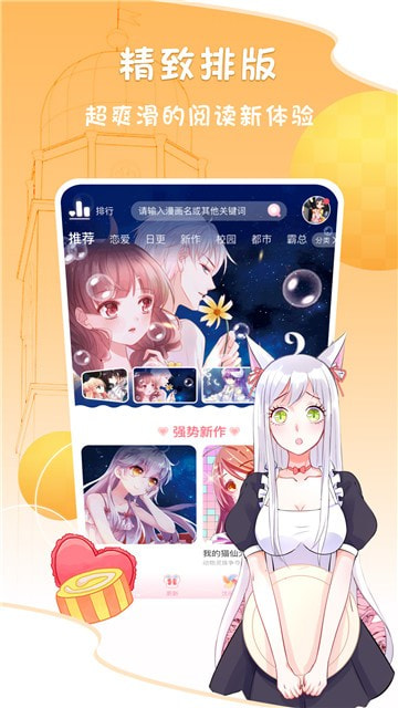 怪吧漫画截图