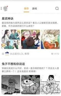 传情动漫免费版