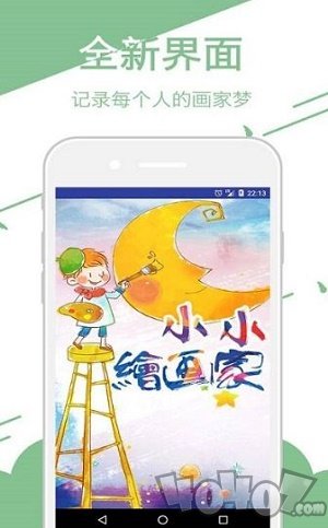 轻松学画画