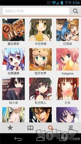 漫画狗免费版