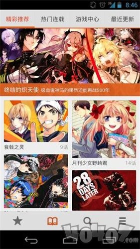 漫画狗免费版