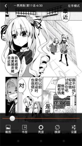 漫画狗免费版截图