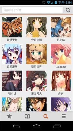漫画狗免费版截图