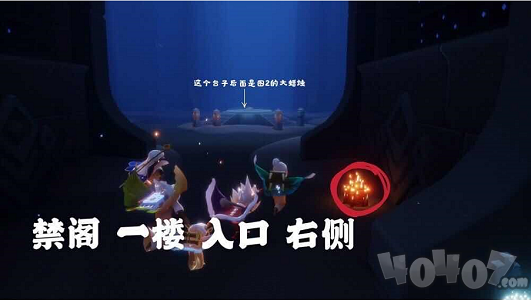 Sky光遇11月3日每日任务怎么做 11月3日大蜡烛位置介绍