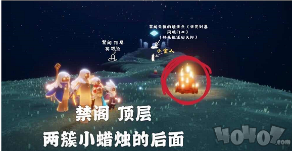 Sky光遇11月3日每日任务怎么做 11月3日大蜡烛位置介绍