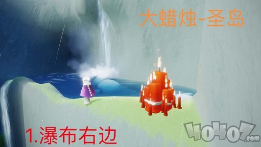 Sky光遇11月3日每日任务怎么做 11月3日大蜡烛位置介绍