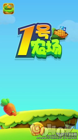 一号农场