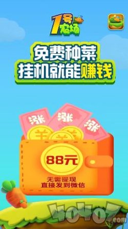 一号农场