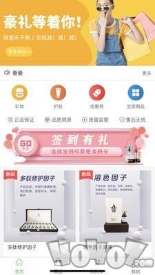 春曼