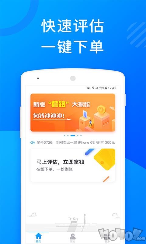 花无缺借款