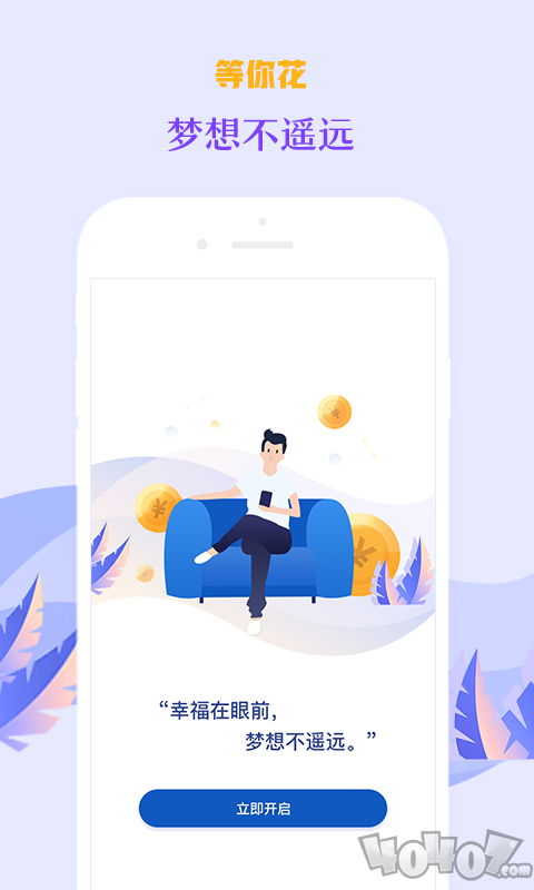 等你花