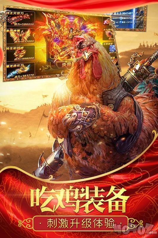 新开春秋公益单职业传奇