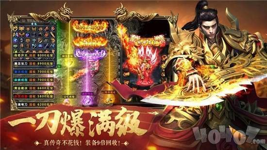 新开185英雄合击三端互通版