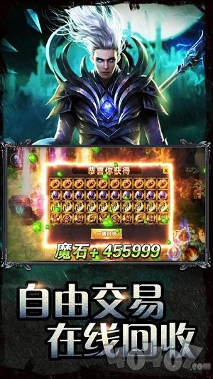 异兽大陆传奇
