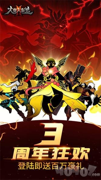 火柴人联盟2三周年版