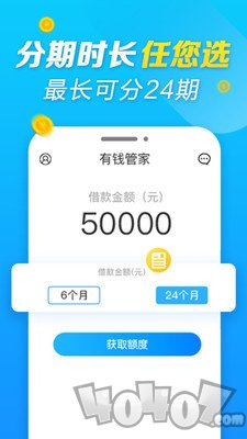 有钱管家
