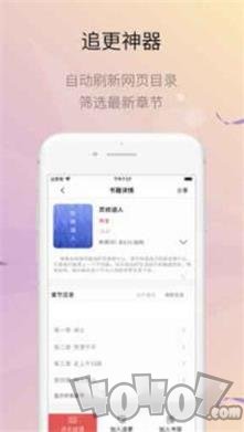 零点看书迷