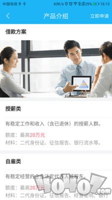 汇中贷