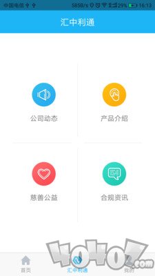 汇中贷