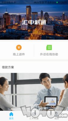 汇中贷