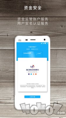 海享贷