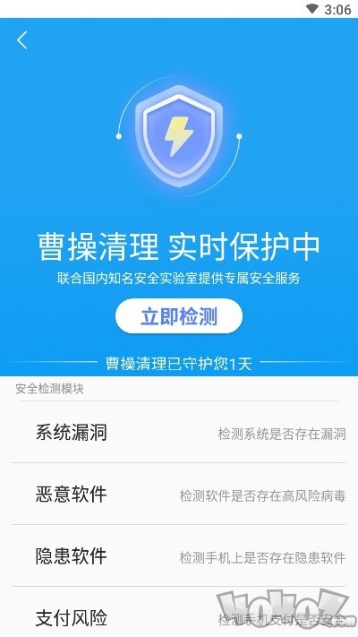 曹操清理