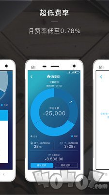 海享贷