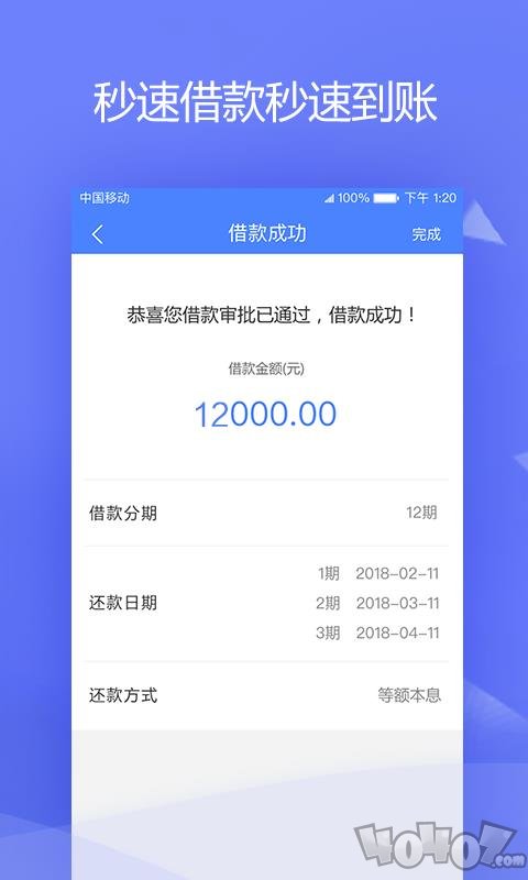 好易借