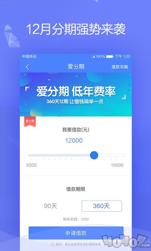 好易借