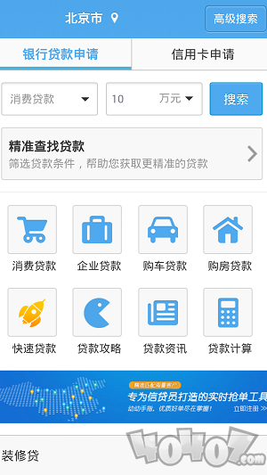 在线借款
