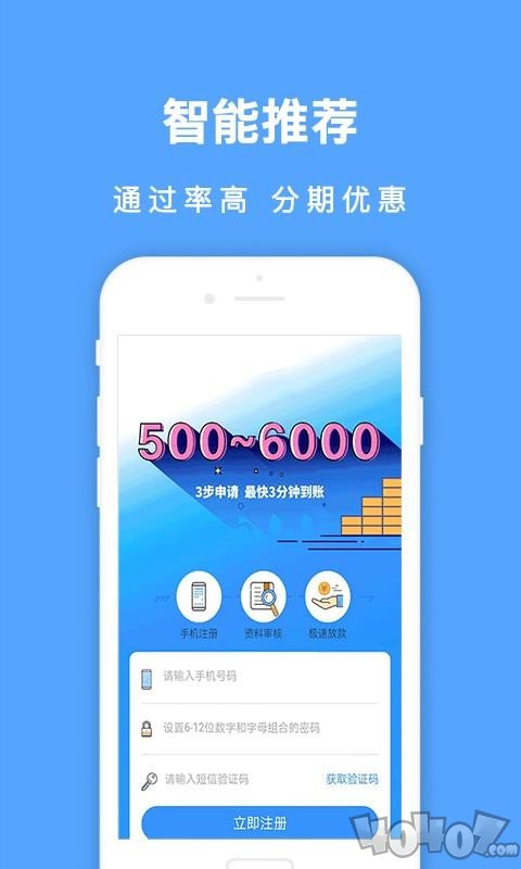 借款头条