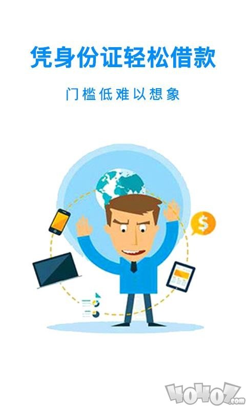 借款头条