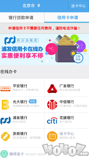 在线借款