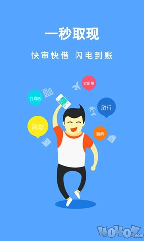 借款头条