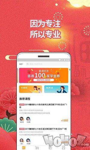 VNS课堂