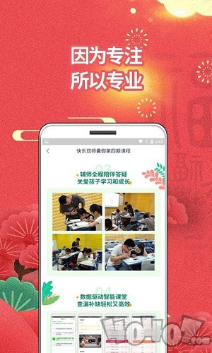 VNS课堂