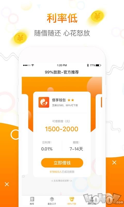 今日贷款