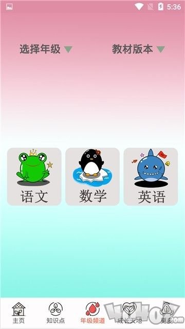 课程学习助手