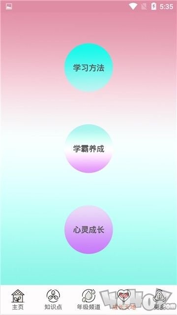 课程学习助手